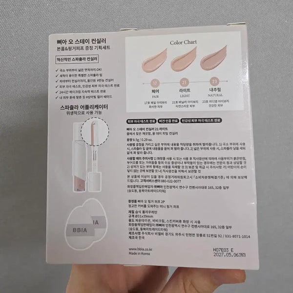 [BUNJANG] BBIA Last Auto Concealer 21 Beige / 삐아 오스테이 컨실러 21호