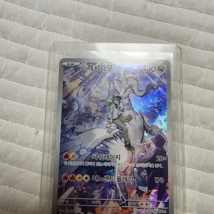 [BUNJANG] N's Reshiram AR Card / N의 레시라무 ar 판매합니다