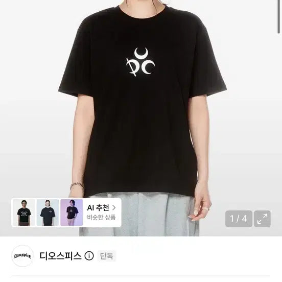 [BUNJANG] DUC Symbol Short Sleeve T-Shirt Black / 디오스피스 (DUC) 심볼 반팔 티셔츠 블랙