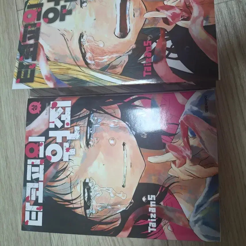[BUNJANG] Taco P's Original Sin Manga Volume 1-2 Bundle Set / 일괄) 타코피의 원죄 만화책 상,하