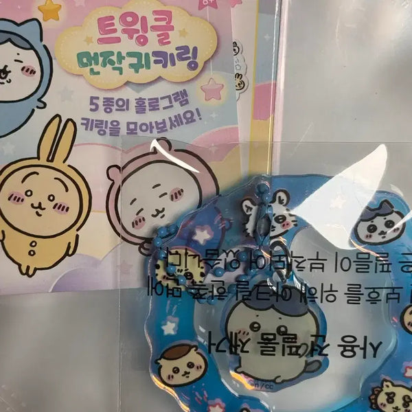 [BUNJANG] Hachiware Twinkle Keyring / 먼작귀 하치와레 트윙클 키링