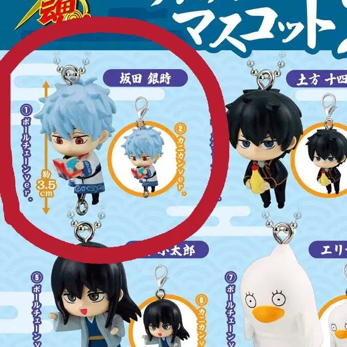 [BUNJANG] Gintama Gintoki Crab Claw Gacha Keyring (Sealed) / 긴토키 대롱 미개봉 집게발형 은혼 연결 가챠 키링