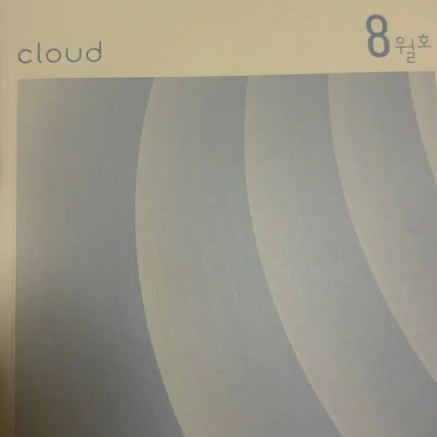 [BUNJANG] 2027 Era Talent Bioethics Cloud August Issue / 2027 시대인재 생윤 클라우드 8월호