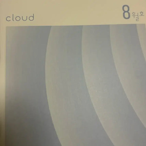 [BUNJANG] 2027 Era Talent Bioethics Cloud August Issue / 2027 시대인재 생윤 클라우드 8월호