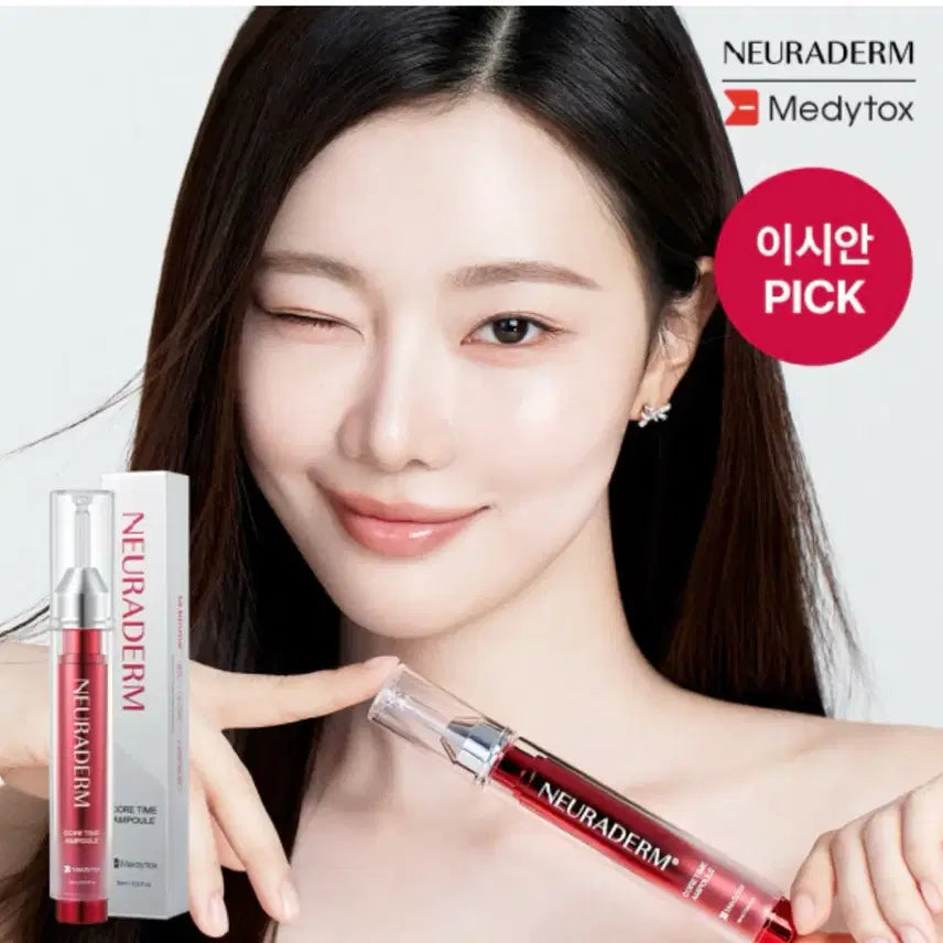 [BUNJANG] Neuraderm Wrinkle Core Time Ampoule / 뉴라덤)주름잡는 코어타임 앰플