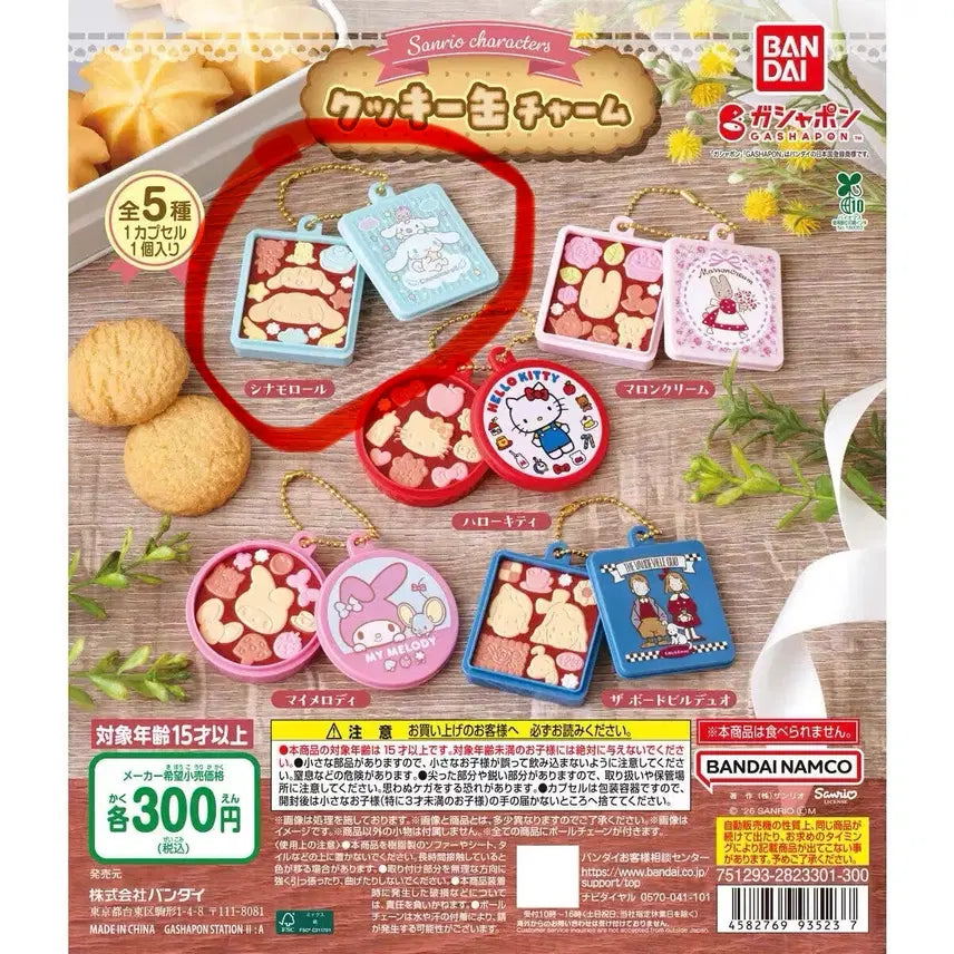 [BUNJANG] Sanrio Cinnamoroll Cookie Can Gacha Keychain / 산리오 시나모롤 쿠키 캔 가챠 키링 새상품
