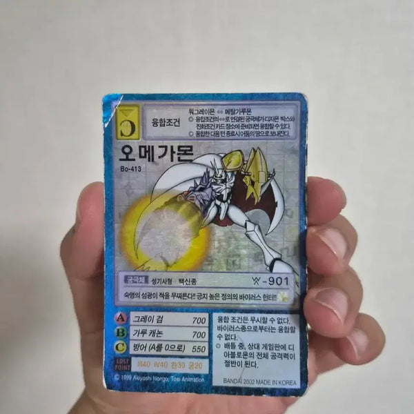 [BUNJANG] Omegamon Digimon Fusion Card / 오메가몬 디지몬 카드 판매