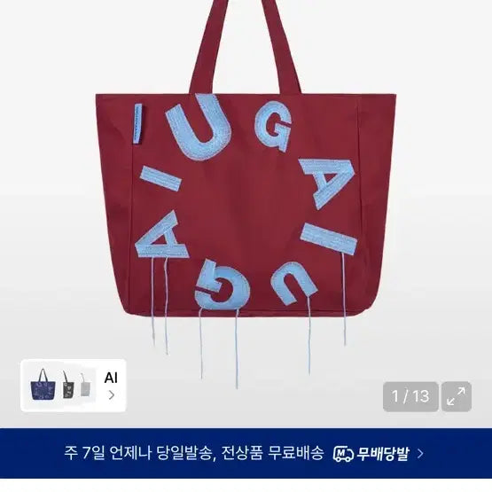 [BUNJANG] Lee Woo Kama Karas Big Shopper Bag / 이우가마카라스 빅쇼퍼백