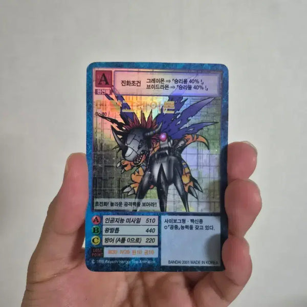 [BUNJANG] Digimon Card Metalgreymon / 디지몬 카드 메탈그레이몬 판매