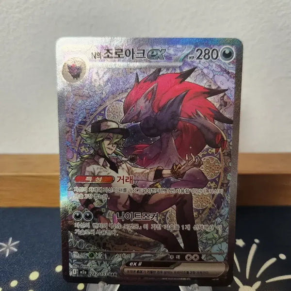 [BUNJANG] Pokemon Card Mega Dream N's Zoroark EX SAR / 포켓몬카드 메가드림 N의 조로아크 EX SAR