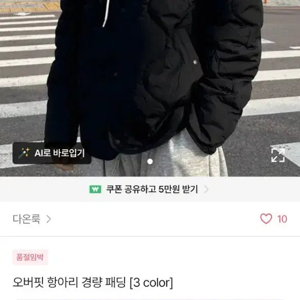 [BUNJANG] Daonlook Oversized Lightweight Puffer Jacket (Gray) / 다온룩 오버핏 항아리 경량패딩 (그레이)