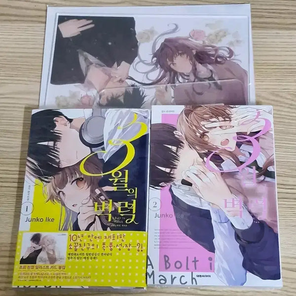[BUNJANG] March's Thunder Vol. 1-2 Set (Sealed First Edition) with Kyobo Exclusive Acrylic Stand / 3월의 벽력 미개봉 초판 1권 2권 1-2권 교보 교보문고 빅 아크릴 스탠드 특전 만화챽