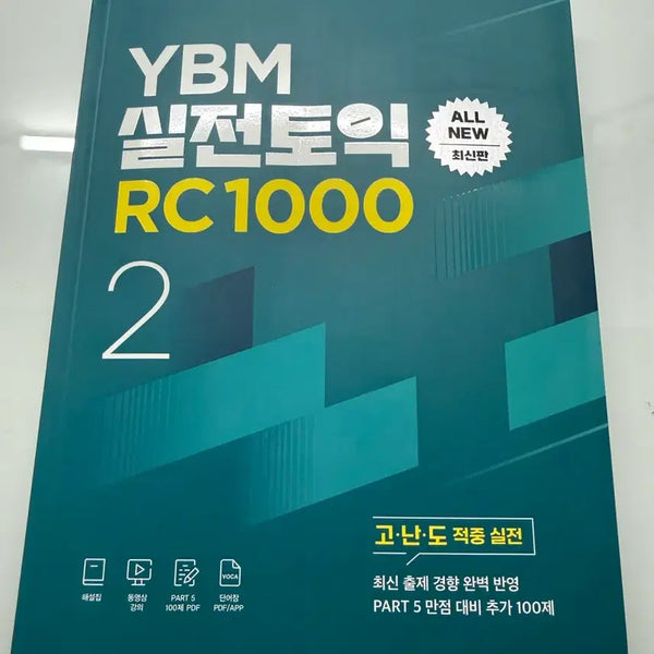 [BUNJANG] YBM Practical TOEIC RC 1000 Vol. 2 Latest Edition Textbook / [새상품] YBM 실전토익 RC1000 2 최신판