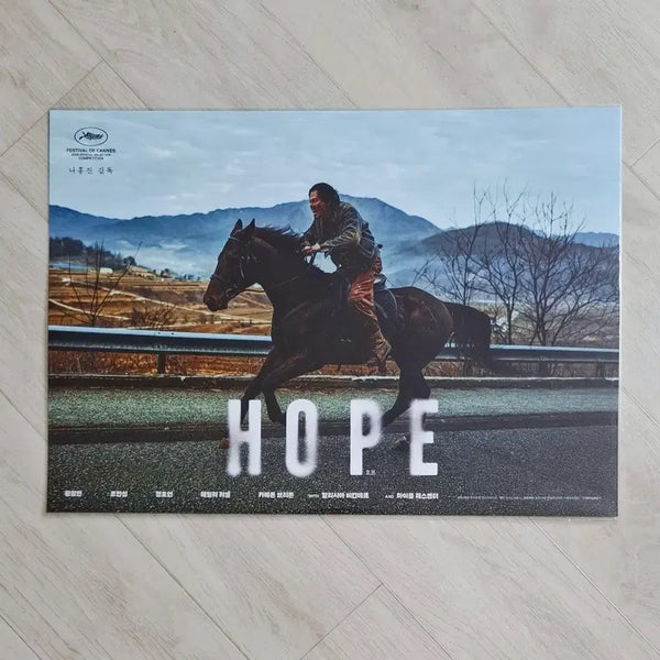 [BUNJANG] Proof 7th Week Seong-gi Bridge End Poster (A3) / 호프 7주차 성기대교 말 포스터 (A3)