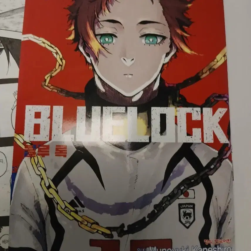 [BUNJANG] Blue Lock Volume 17 Book / 블루록 17권 책 판매