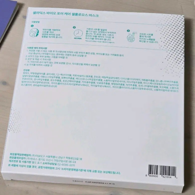 [BUNJANG] Celladix Bio Pore Care Cellulose Mask (5 Sheets) / 셀라딕스 바이오 포어 케어 셀룰로오스 마스크