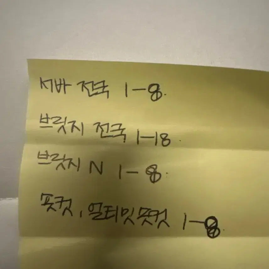 [BUNJANG] 2027 Sid-In Jae Math Contents / 2027 시대인재 수학 컨텐츠