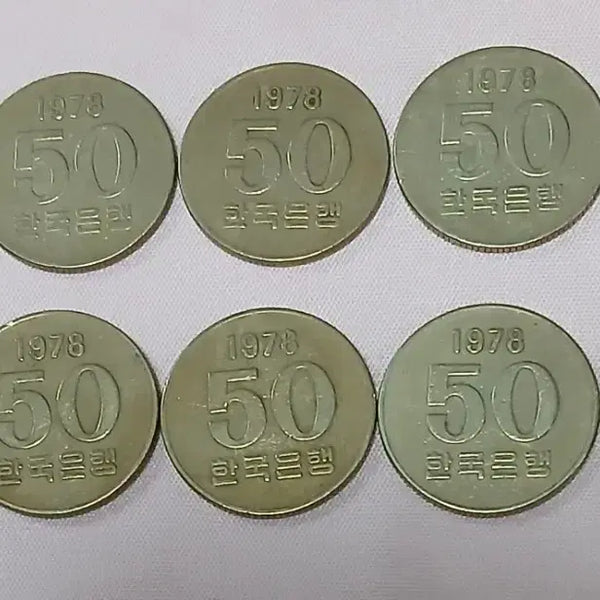 [BUNJANG] 1978 50 Won Coin Bundle (10 Coins) / 1978년 50원 동전 10개 일괄