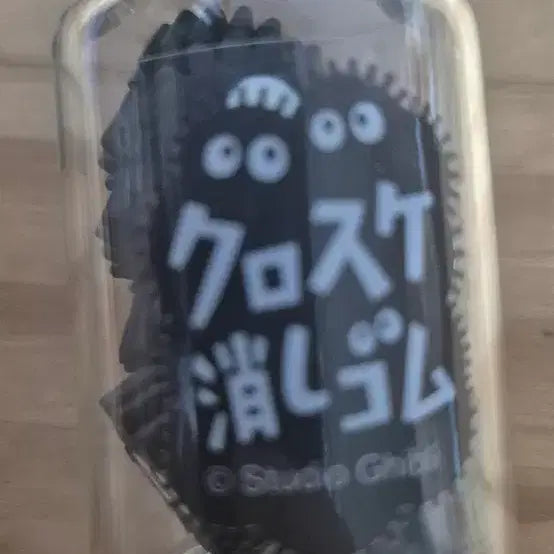 [BUNJANG] Studio Ghibli Kurosuke Dust Sprite Eraser / 지브리 쿠로스케 센치히 먼지 굿즈 지우개