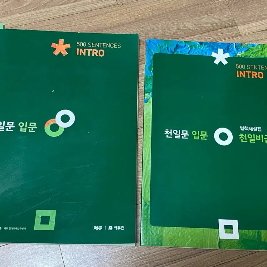 [BUNJANG] Cheonilmun Introduction 500 Sentences Set / 천일문 입문 500 SENTENCES INTRO 세트