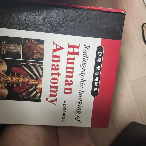 [BUNJANG] Human Anatomy: Imaging and Anatomy Textbook / 인체 영상해부학 Human Anatomy