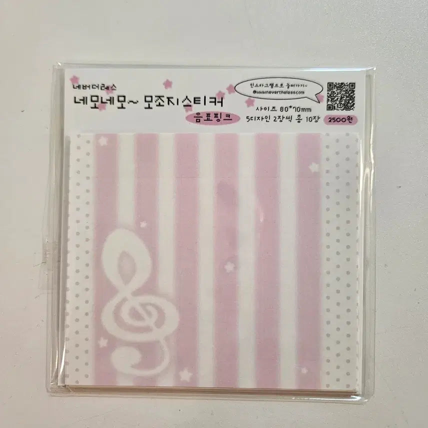 [BUNJANG] Never the Less Nemo Nemo Stickers / 모조지)네버더레스 네모네모