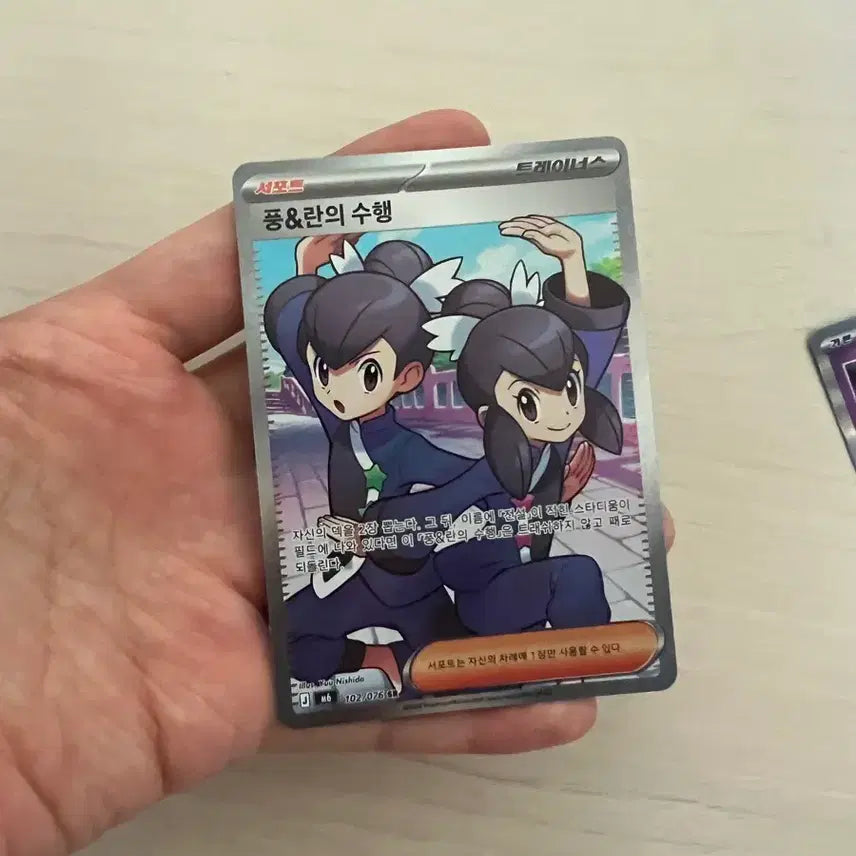[BUNJANG] Pokemon Card - Fuj & Lan's Trial / 포켓몬 카드 풍&란의 수행