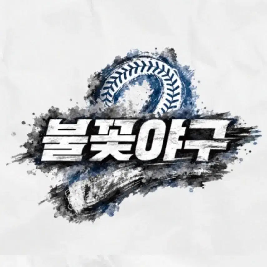 [BUNJANG] Baseball Trading Card Exchange / 불꽃야구 카드 교환 원합니다.