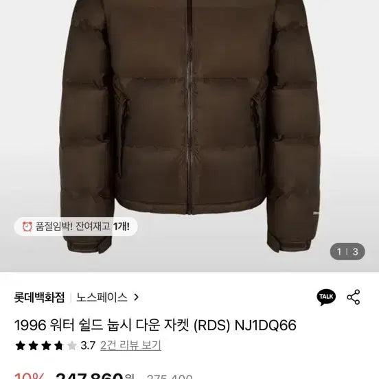 [BUNJANG] The North Face 1996 Water Shield Nuptse Down Jacket Brown NJ1DQ6 / 노스페이스 1996 워터쉴드 눕시 다운 자켓 브라운 NJ1DQ6