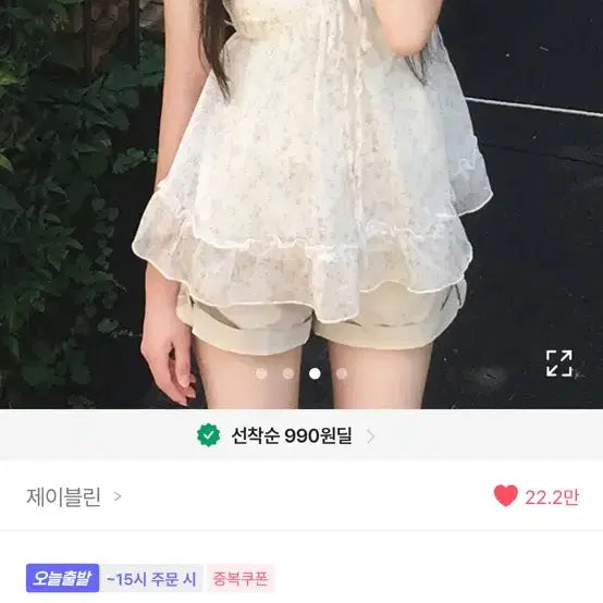 [BUNJANG] Avery Blouse / 에이블리 블라우스 판매