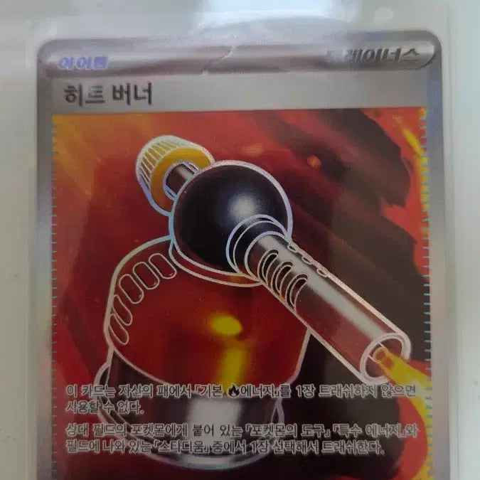 [BUNJANG] Pokemon Card Heatran SR / 포켓몬카드 히트버너 sr