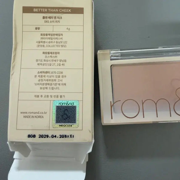 [BUNJANG] Room n Better Than Cheek Soy Peach D01 / 룸엔 베러 댄 치크 D01호 소이피치
