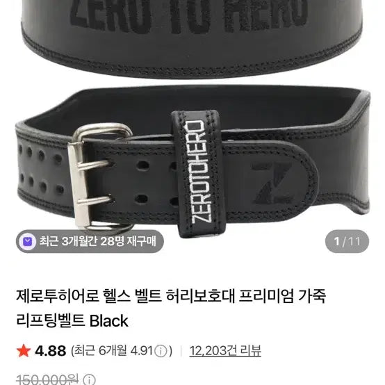[BUNJANG] Zero To Hero Abdominal Belt - Size M / 제로투 히어로 복압벨트 사이즈 m