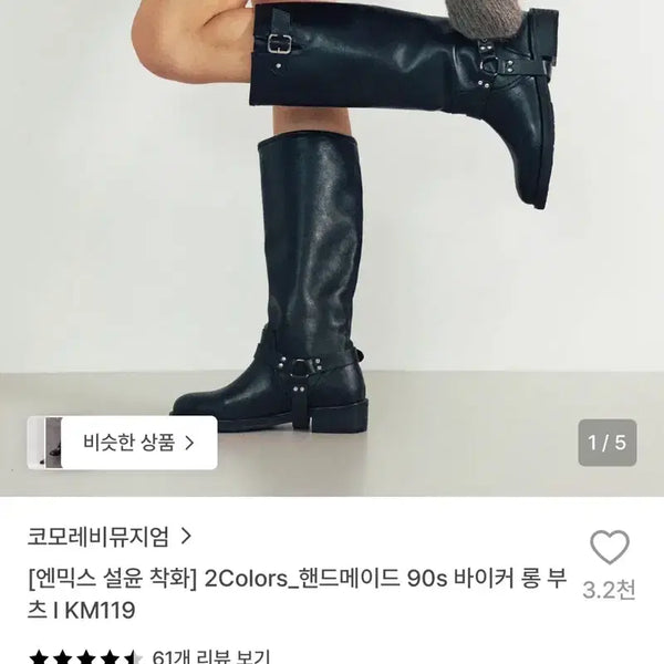 [BUNJANG] Comorebi Museum Handmade 90s Biker Long Boots / 코모레비뮤지엄 핸드메이드 90s 바이커 롱부츠