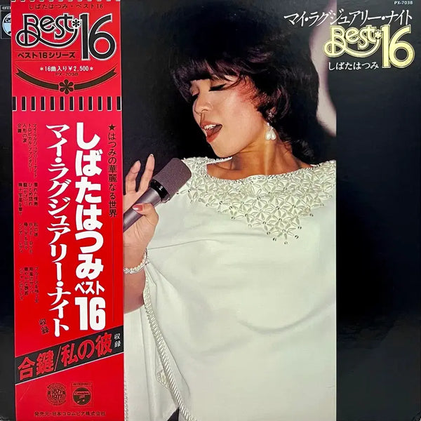 [BUNJANG] Hatsumi Shibata Best 16 LP / 시티팝 시바타 하츠미 Hatsumi Shibata-Best 16 LP