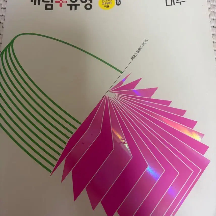 [BUNJANG] Concept Type Algebra Workbook / 개념유형 대수 문제집