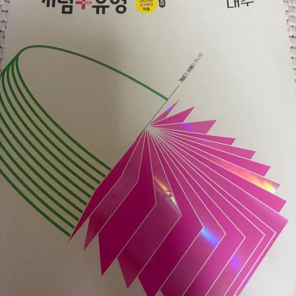 [BUNJANG] Concept Type Algebra Workbook / 개념유형 대수 문제집