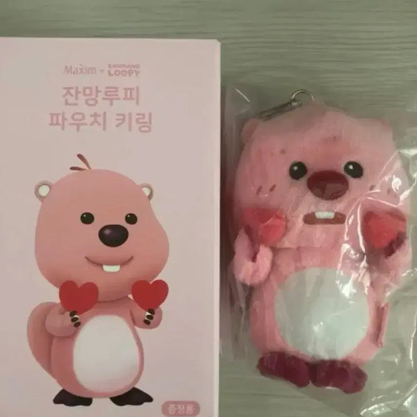[BUNJANG] Zanmang Lupin Maxim Collaboration Pouch Keyring / 잔망루피 맥심 콜라보 파우치키링
