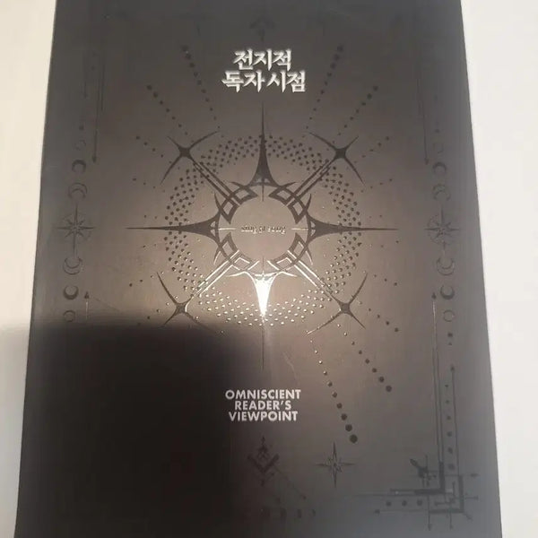 [BUNJANG] Omniscient Reader's Viewpoint Volume 1 The Fourth Wall Streamer Contract Document / 전독시 제 4의 벽 스트림 계약 동의서