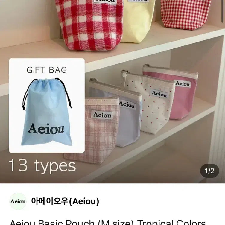 [BUNJANG] Aeiou Basic Stripe Pouch M Size / Aeiou 아에이오우 베이직 스트라이프 파우치 m사이즈 새상품