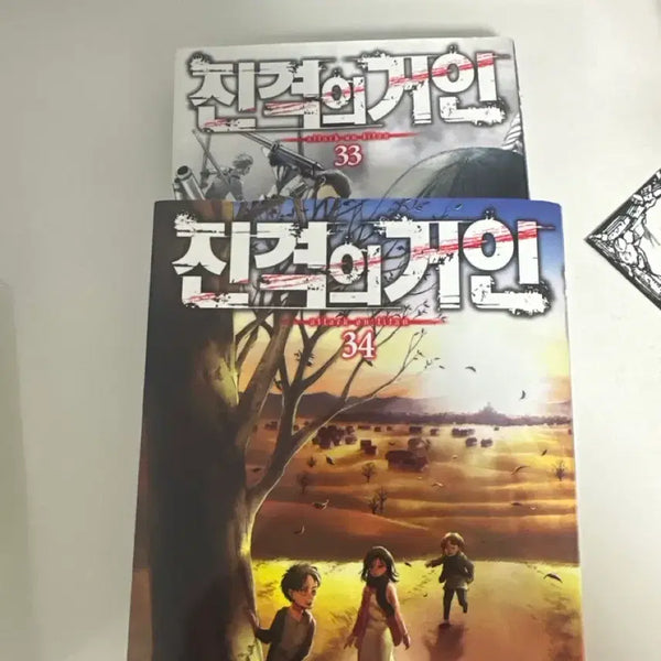 [BUNJANG] Attack on Titan Manga Volume 33 & 34 / 진격의 거의는 33,34권 만화책