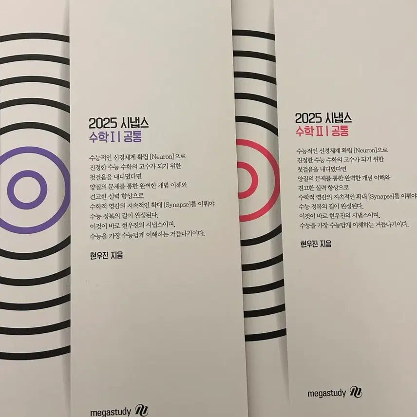 [BUNJANG] Hyunwoo Jin Synapse 2025 Math Level 1 & 2 / 현우진 시냅스 2025 수1 수2