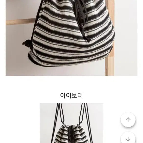 [BUNJANG] Stripe String Backpack / 스트라이프 스트링 백팩