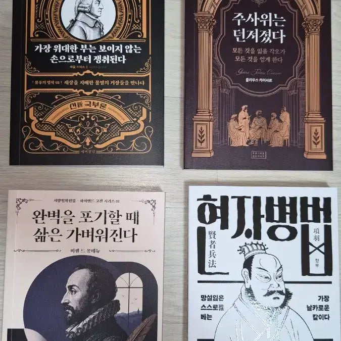 [BUNJANG] Philosophy, Humanities, Social Sciences - 4 Book Bundle Set / 신간도서 서적 새로나온 책 ㅡ 철학 인문 사회 4권 일괄