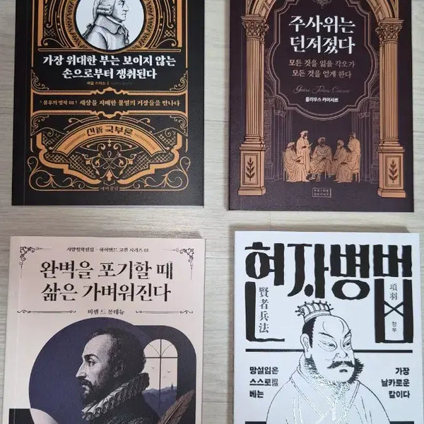 [BUNJANG] Philosophy, Humanities, Social Sciences - 4 Book Bundle Set / 신간도서 서적 새로나온 책 ㅡ 철학 인문 사회 4권 일괄