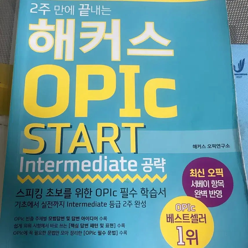 [BUNJANG] Hacker's OPIC IM Intermediate Strategy Book / 해커스 오픽 im OPIC START Intermediate 공략