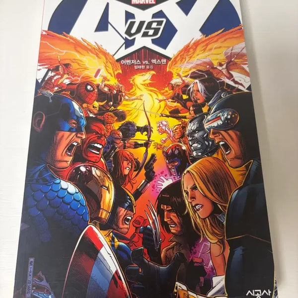 [BUNJANG] Marvel Comics Collection / 마블 코믹스 3권