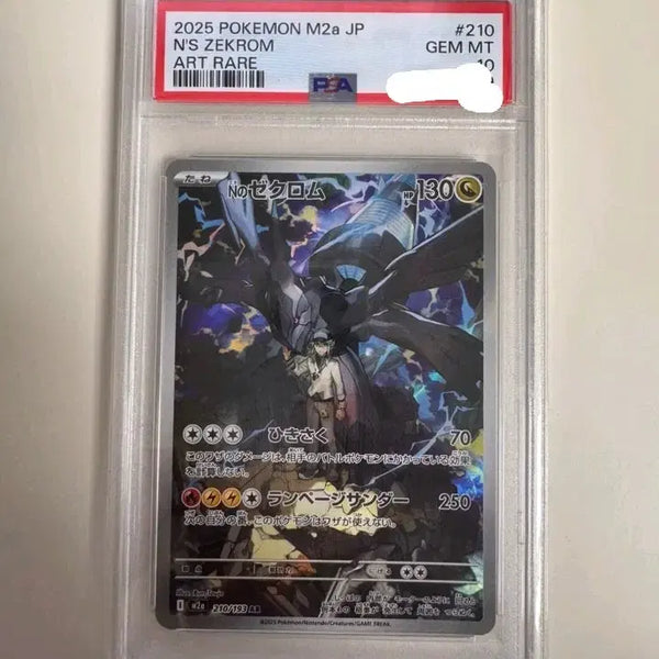 [BUNJANG] Pokemon Card Mega Dream N's Zekrom PSA 10 / 포켓몬카드 메가드림 n의 제크로무 psa10