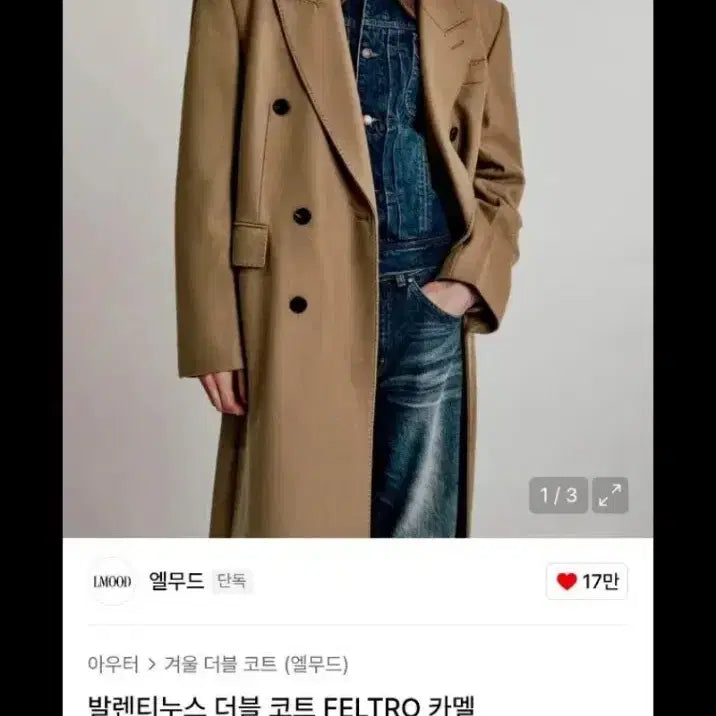 [BUNJANG] ELMUD Valentinus Camel / (구매)엘무드 발렌티누스 카멜