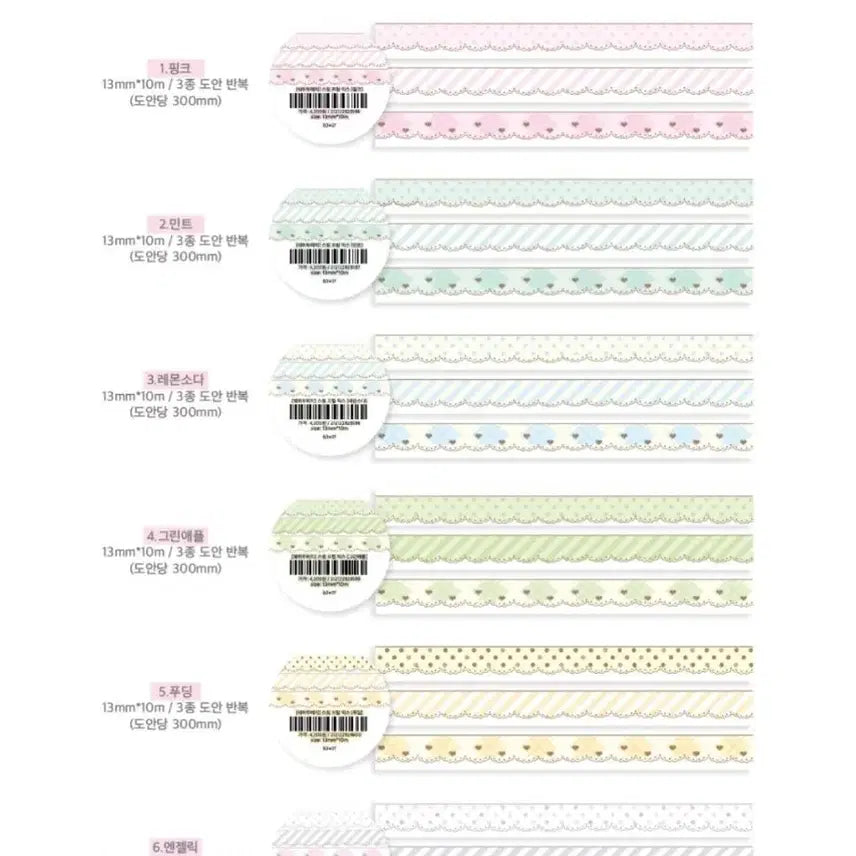 [BUNJANG] Way to Fetch! Assorted Washi Tape Sets / [웨이투페치/1] 여러마테 세트띵 (스윗 프릴 믹스 6종, 스윗 베이커리 4종, 고투패턴6종, 스프링 패치워크 이불 4종, 소프트앤 스윗러브 부티크 4종, 과일샤베트3종)